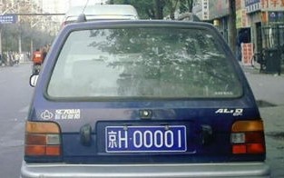 今日北京限号限行车尾号是多少-今日北京限号限行车尾号是多少,后面是字母算是什么