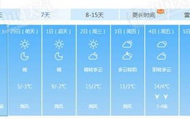 北京未来天气30天的天气预报-北京天气预报30天查询