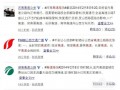 邵武天气预报15天-邵武天气预报15天查询