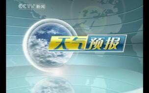 今晚1930天气预报回放视频-今晚1930天气预报回放视频回