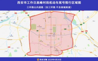 外地车辆来西安限号吗-西安限号吗
