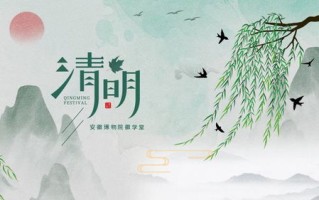 清明节不是4月4日吗-清明节不是四月五号嘛