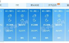 北京天气预报实时查询24小时美国休斯敦-北京天气预报实时查询