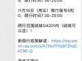 北京今天限号限几和几字母-北京今天限号限几和几