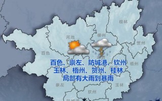 广西南宁天气预报一周7天查询结果-广西南宁天气预报一周