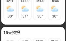 怎样查找以前的天气预报-怎样能查到以前的天气预报