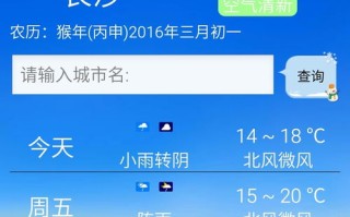 怎样查历史天气情况-怎样查历史天气情况表