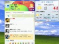 四平天气预报15天气-四平天气预报天气报道