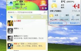 四平天气预报15天气-四平天气预报天气报道