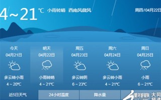 大同天气预报30天查询最新消息-大同天气预报30天查询