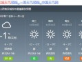 紫云天气预报24小时查询-天气预报24小时查询