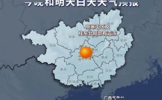 桂林天气预报40天天气预报-桂林天气预报40天