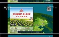 天气预报90日-今晚1930天气预报回放视频