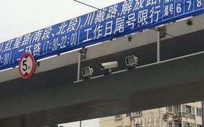 成都限行尾号-成都限行尾号和时间几点到几点