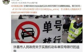 天津限行外地车规定-天津限行外地车规定怎么办理