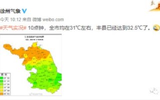 徐州天气预报30天-徐州天气预报30天查询百度