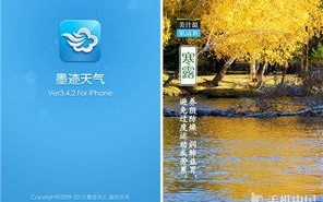 墨迹天气预报15天查询北京-墨迹天气预报15天查询