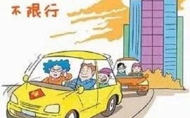 五一限行吗-五一限行吗2024