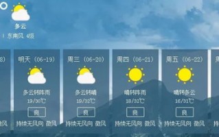 东海天气预报查询15天-东海天气预报一周七天