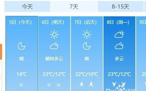 下载天气预报免费下载-下载天气预报2021年最新版