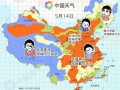 陕西西安天气预报-陕西西安天气