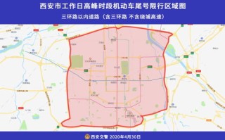 西安市限行时间新规2022年5月-西安限行政策2021年5月