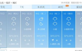 敦化天气预报15天查询通化天气-敦化天气预报15天查询