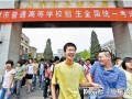 天津高考日期-天津高考日期2025