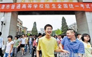天津高考日期-天津高考日期2025