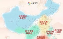 淮南天气预报30天查询百度地图-淮南天气预报30天查询