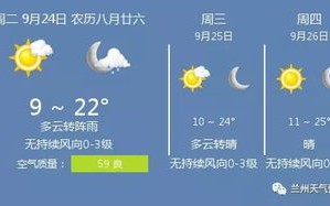 兰州天气预报7天-兰州天气预报7天查询 15天