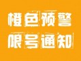 兰州明天限号吗-明天限号吗