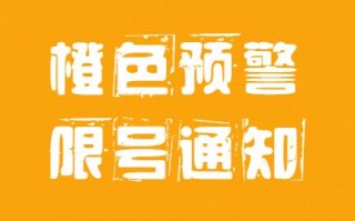 兰州明天限号吗-明天限号吗