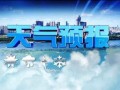 保定天气预报七天-保定天气一周预报