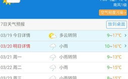 宝鸡天气预报15天查询-宝鸡天气预报15天查询结果最新消息