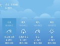 绥化天气预报天气预报查询-绥化天气预报15天气