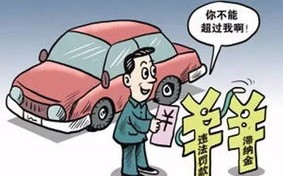 外地车牌不小心进入限行区域怎么处罚-外地车牌不小心进入限行区域