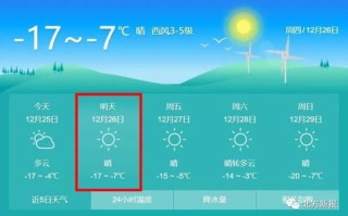 包头天气预报15天查询-包头天气预报15天查询一览表