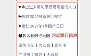 下周限号查询-下周限号查询北京