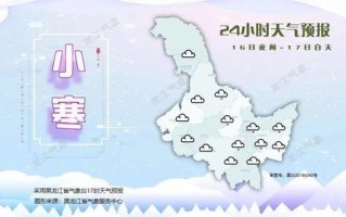 鸡西天气预报15天查询百度七台河疫情-鸡西天气预报15天查询