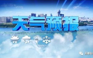 银川天气预报15天-西安天气预报15天