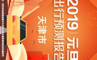 元旦限号不-元旦限号不限