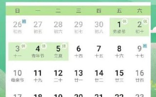 五一假期到几号休息-五一假期到几号