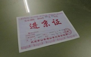外地车开车能进北京吗-外地车可以开进北京吗