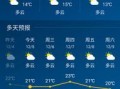 下载实时天气预报每小时-下载安装实时天气预报
