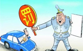 郑州限号处罚规定及扣分标准-郑州限号处罚规定及扣分标准是多少