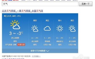 下载天气预报免费下载到手机-下载天气预报免费下载