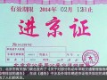 天津进京最新要求-天津 进京最新要求