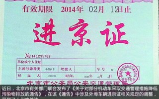 天津进京最新要求-天津 进京最新要求