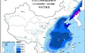 最新未来三天全国天气预报-未来三天全国天气预报